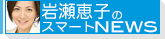 宮川賢のおはよう！SPOON